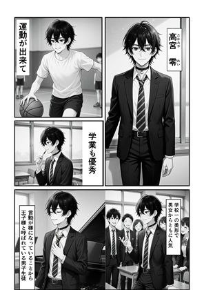 友兄。友達の兄貴が可愛くて、つい サンプル2