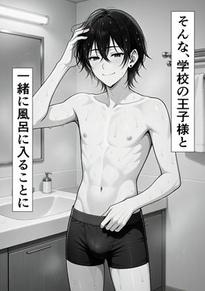 友兄。友達の兄貴が可愛くて、つい サンプル3