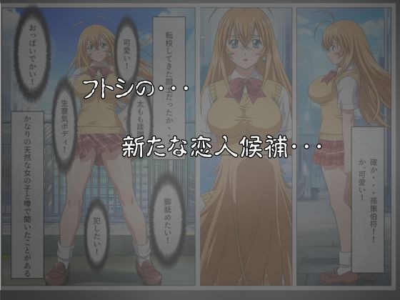 アコガレトランス 〜憧れのあの女は僕のもの〜 一騎◯千 孫策◯符編 画像2