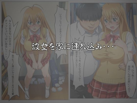 アコガレトランス 〜憧れのあの女は僕のもの〜 一騎◯千 孫策◯符編 画像3