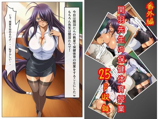 アコガレトランス 〜憧れのあの女は僕のもの〜 一騎◯千 孫策◯符編 画像9