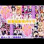 ピンサロにバブみを求めるのは間違っているだろうか総集編Vol.1