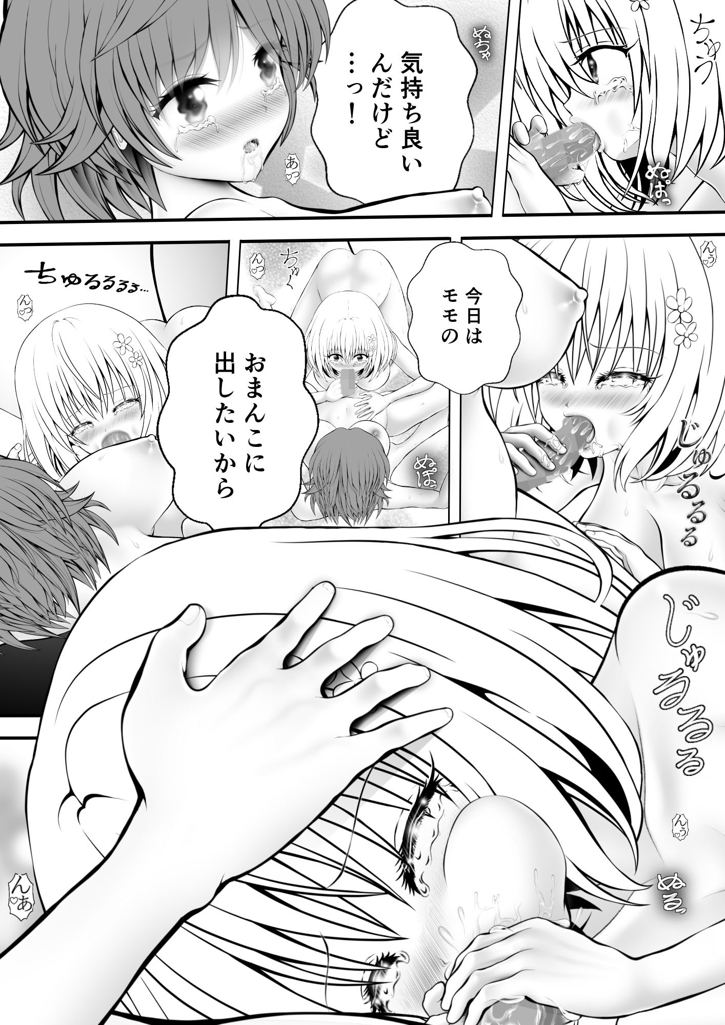 あらぶる〜リコと第三王女のトロけるアソコ〜 画像3