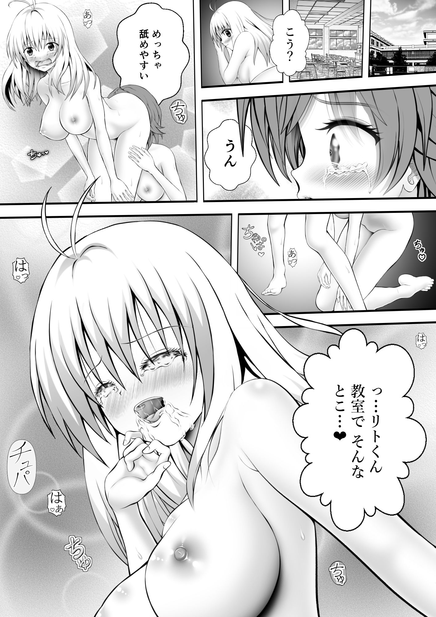 あらぶる〜リコとアイドルのトロけるアソコ〜 サンプル1