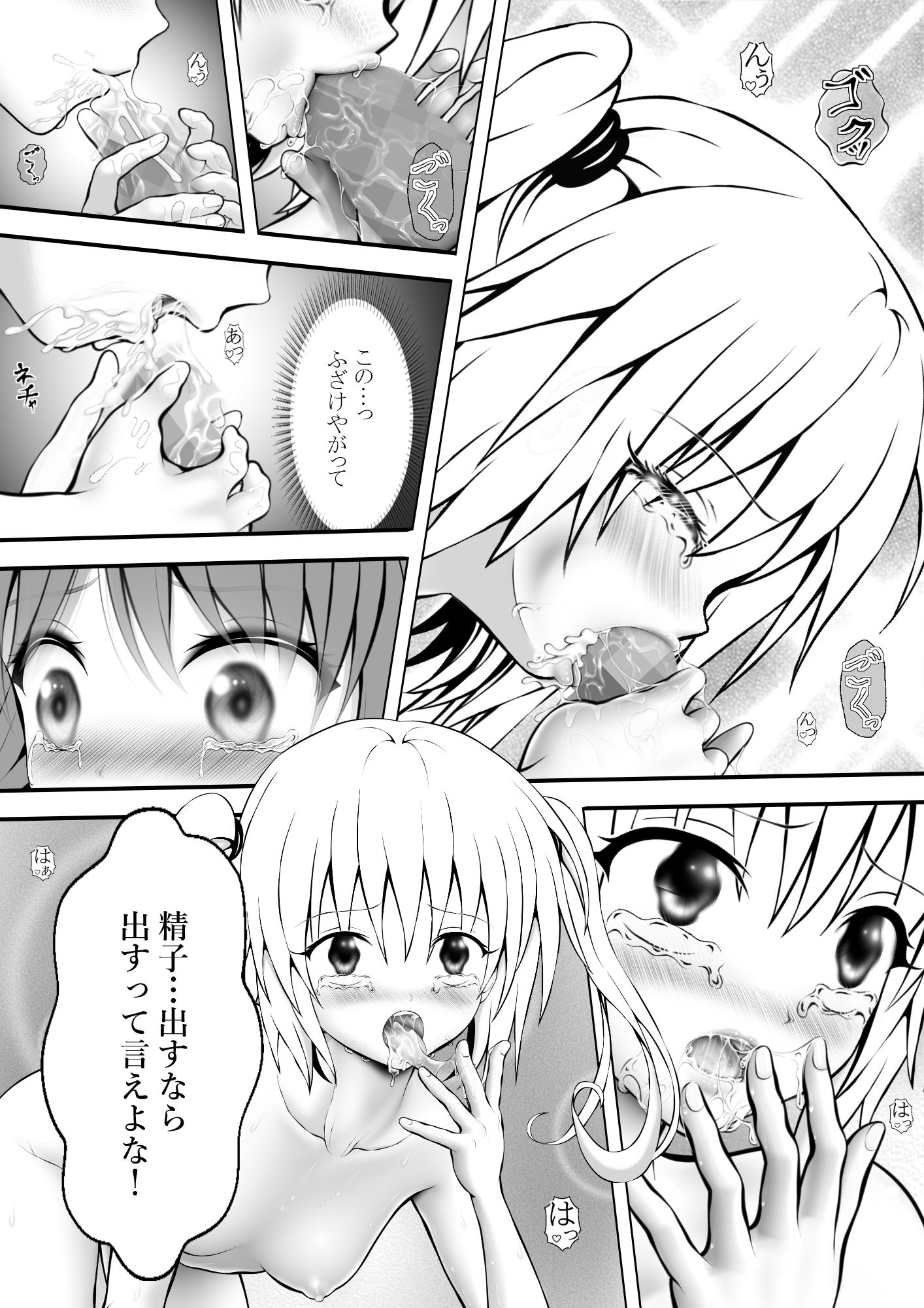 あらぶる〜リコと第二王女のトロけるアソコ〜_3