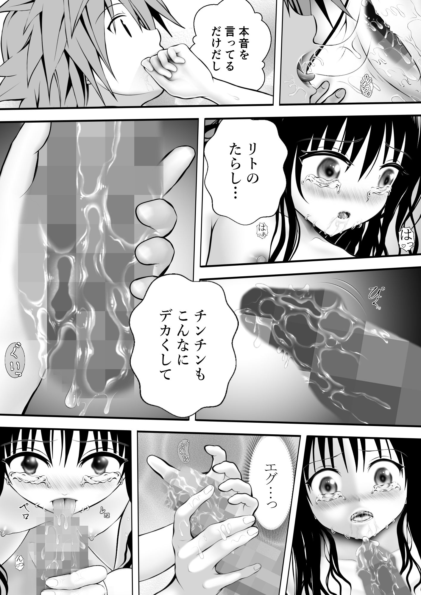 あらぶる〜兄妹のトロけるアソコ〜_3