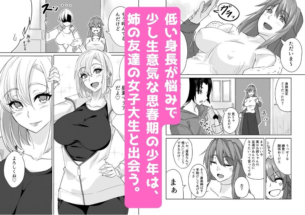 栄養満点JDギャルみるく！！ サンプル1