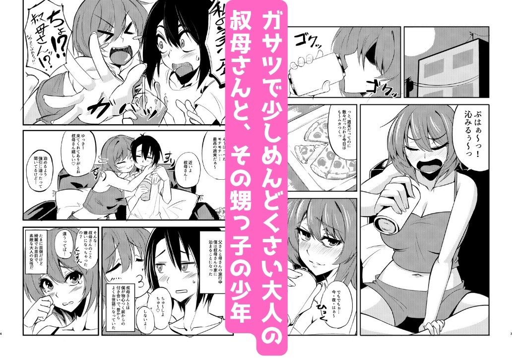 オトナにしてあげるっ！！のサンプル画像2