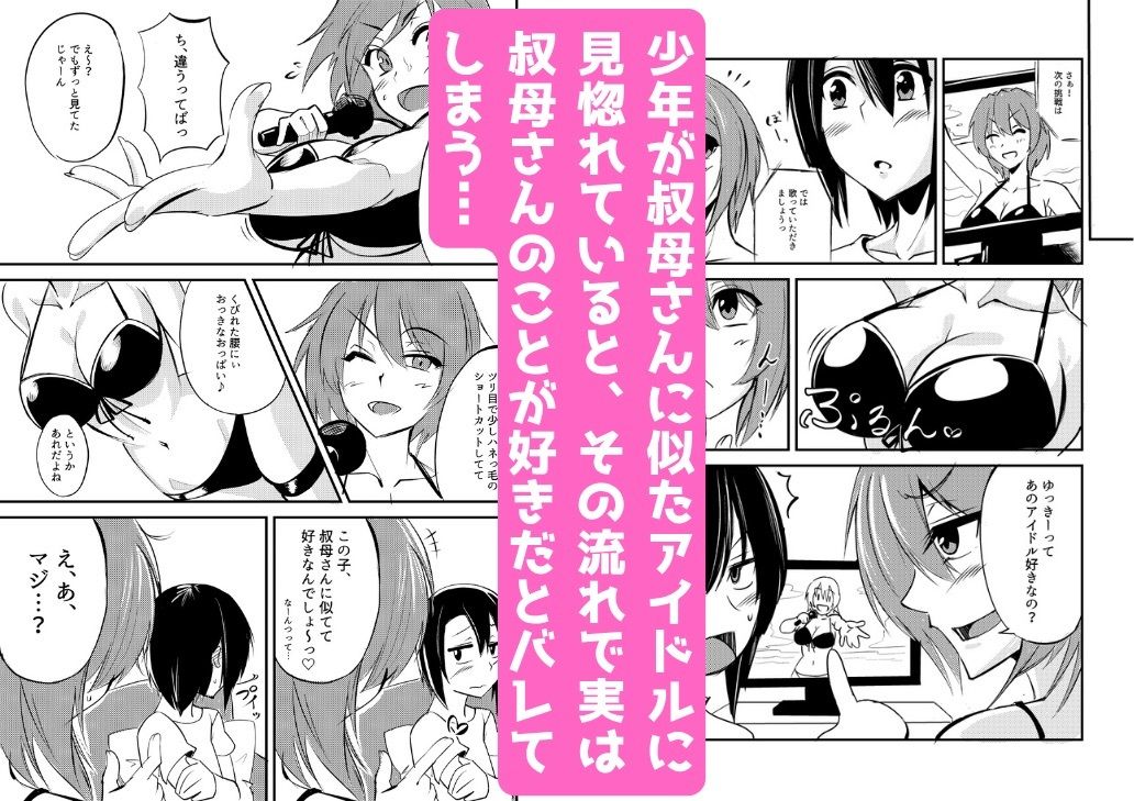オトナにしてあげるっ！！のサンプル画像3