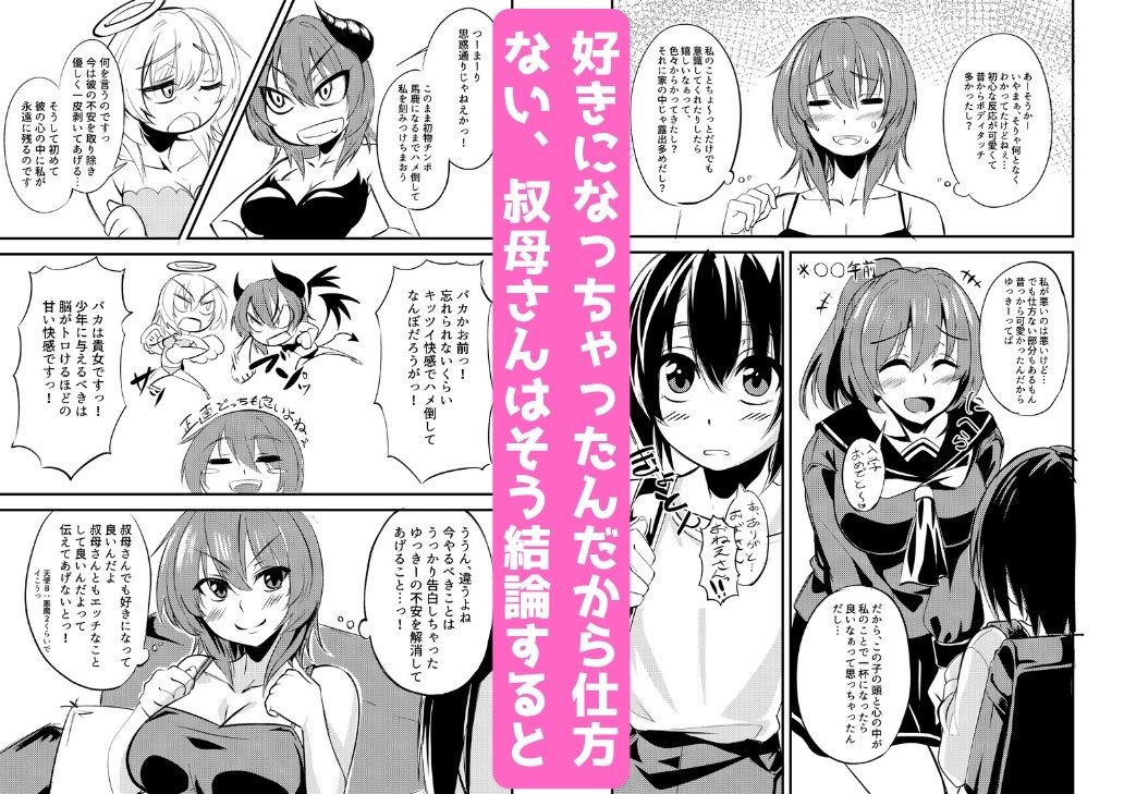 オトナにしてあげるっ！！のサンプル画像4