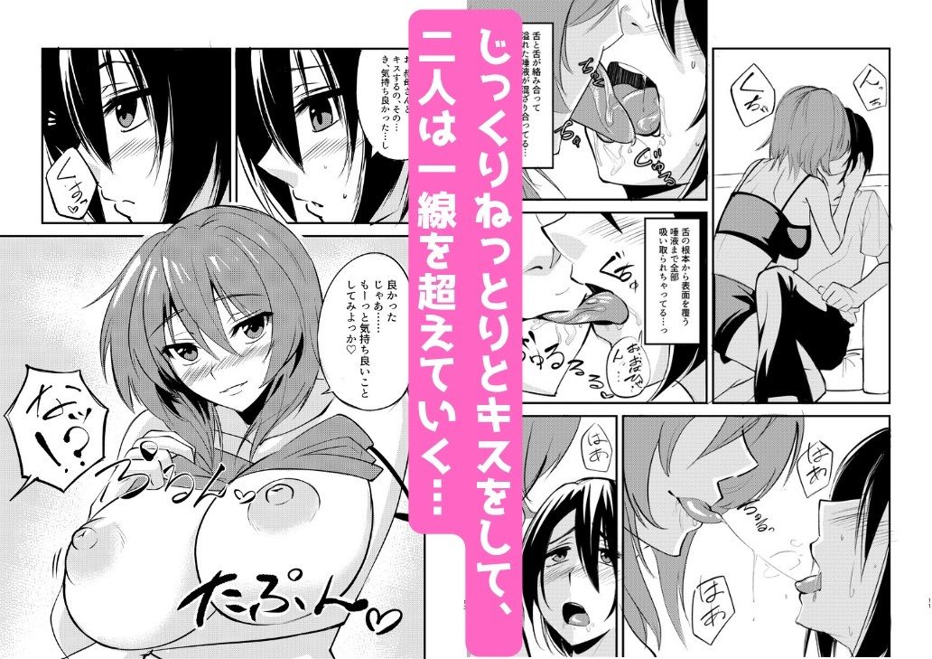 オトナにしてあげるっ！！のサンプル画像5