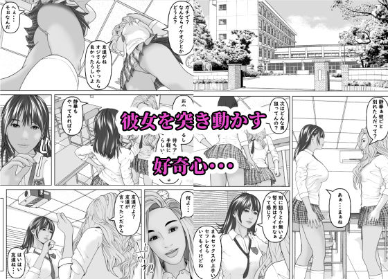 きしょいおじさんに隅々まで食べられちゃいました（沼る美少女編） 画像6