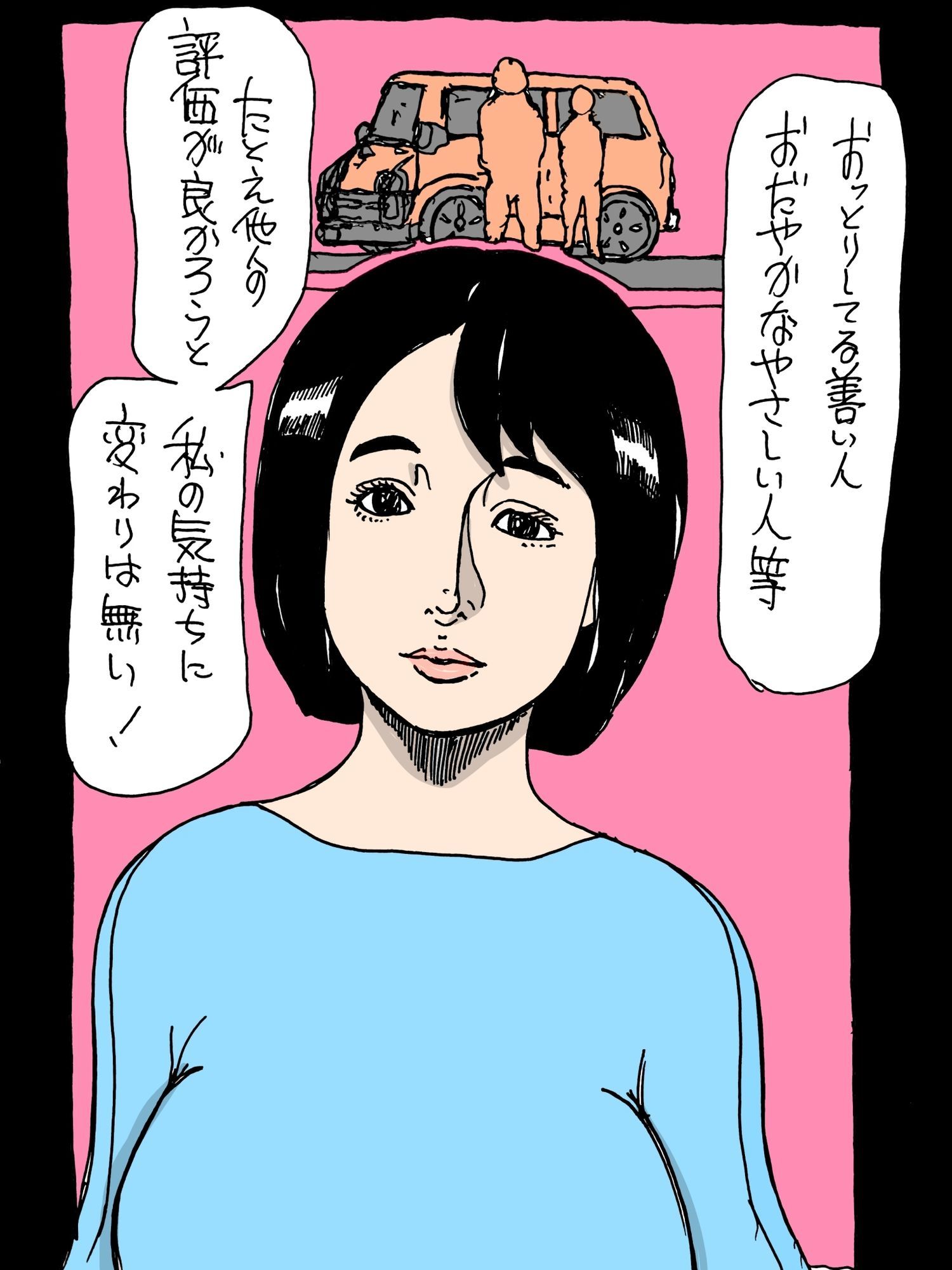 逆恨みの標的にされてしまった奥さん 画像5