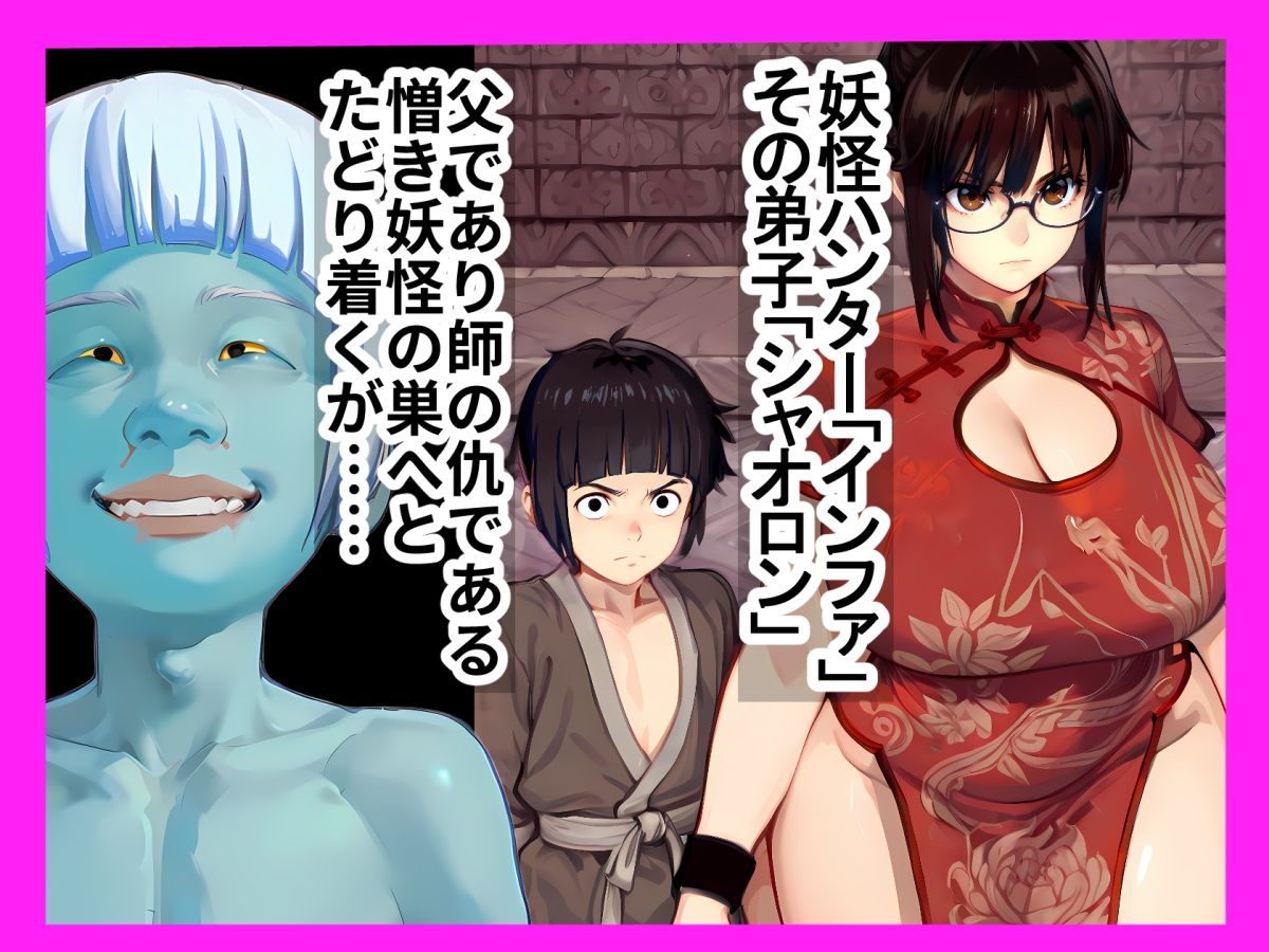 毒を喰らわば師匠まで サンプル1