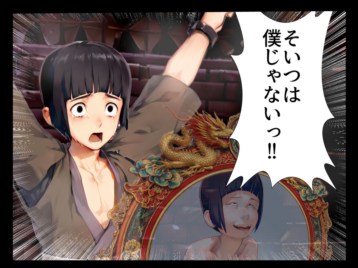 毒を喰らわば師匠まで サンプル5