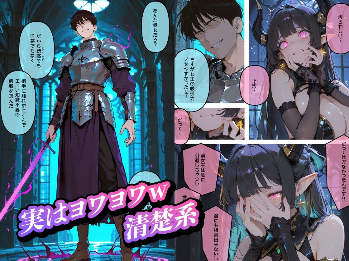 異世界爆乳敵女幹部をハメ倒す話1 画像2