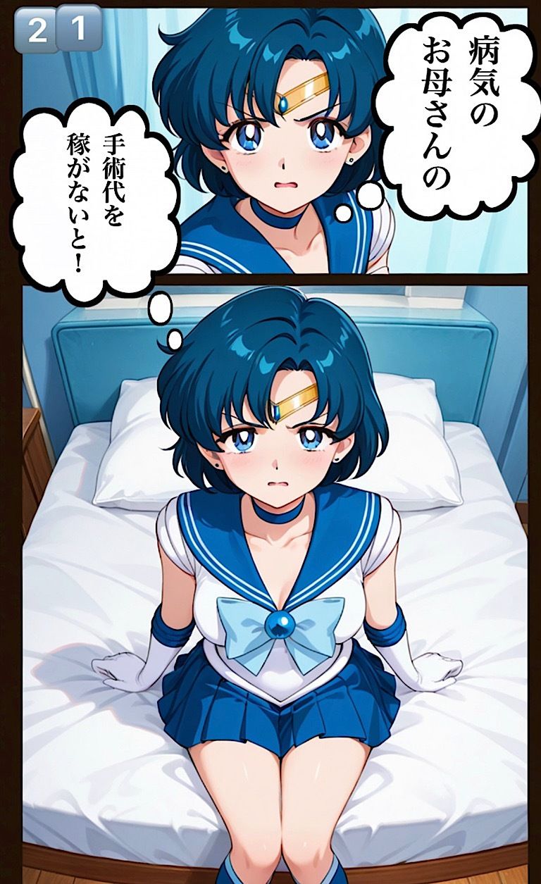 【エロ漫画】500ページ【月に変わってデリヘル よ！】セーラームー◯水◯亜美  火◯レイ！屈辱！訳ありデリヘルで弱みを握られお爺さん達100人以上と中出しセックス！コミック1巻4