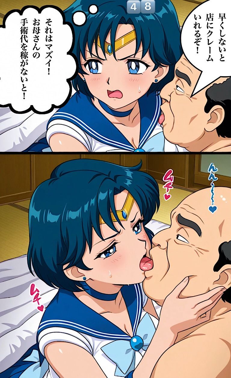 【エロ漫画】500ページ【月に変わってデリヘル よ！】セーラームー◯水◯亜美  火◯レイ！屈辱！訳ありデリヘルで弱みを握られお爺さん達100人以上と中出しセックス！コミック1巻6