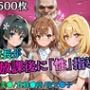 校長が放課後に「性」指導【とある】