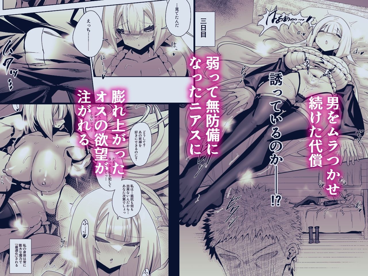 死神の一番弱い日。 〜弱体化して超敏感な銀髪娘となし崩しSEX〜 画像5