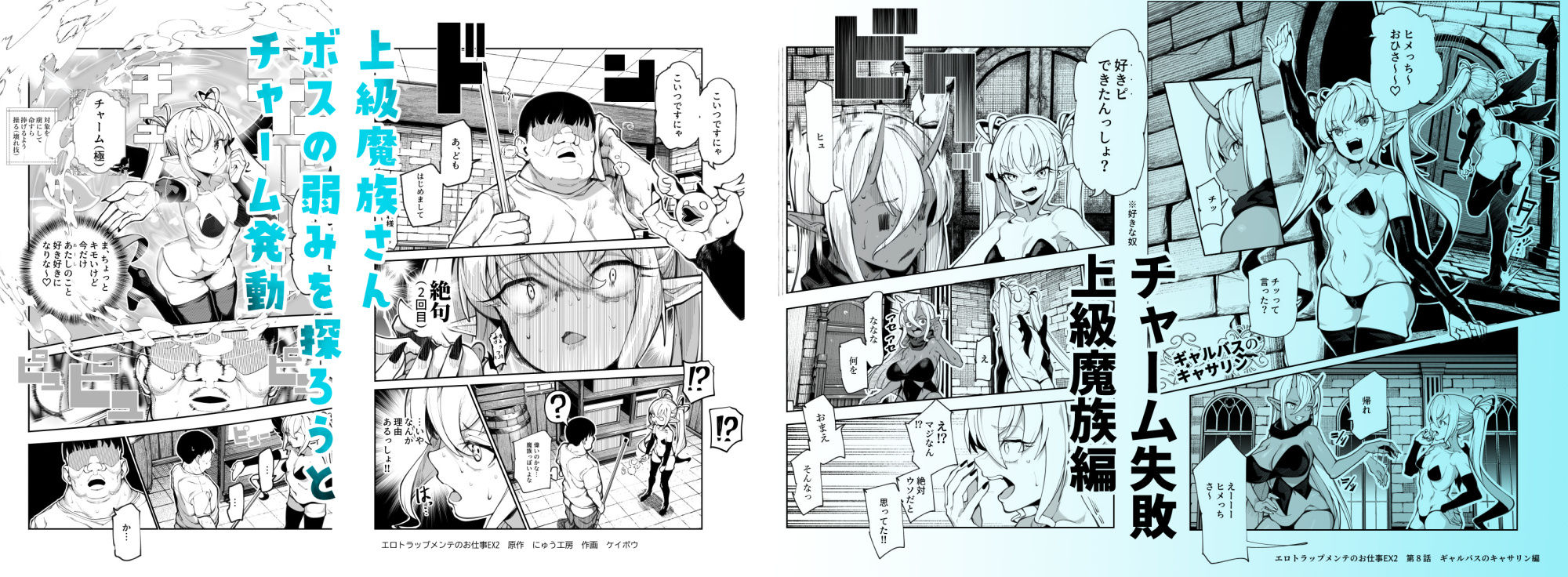 エロトラップメンテのお仕事EX2 〜福利厚生が良すぎて、エロトラップとは無関係なところでヤレてもいいよね〜