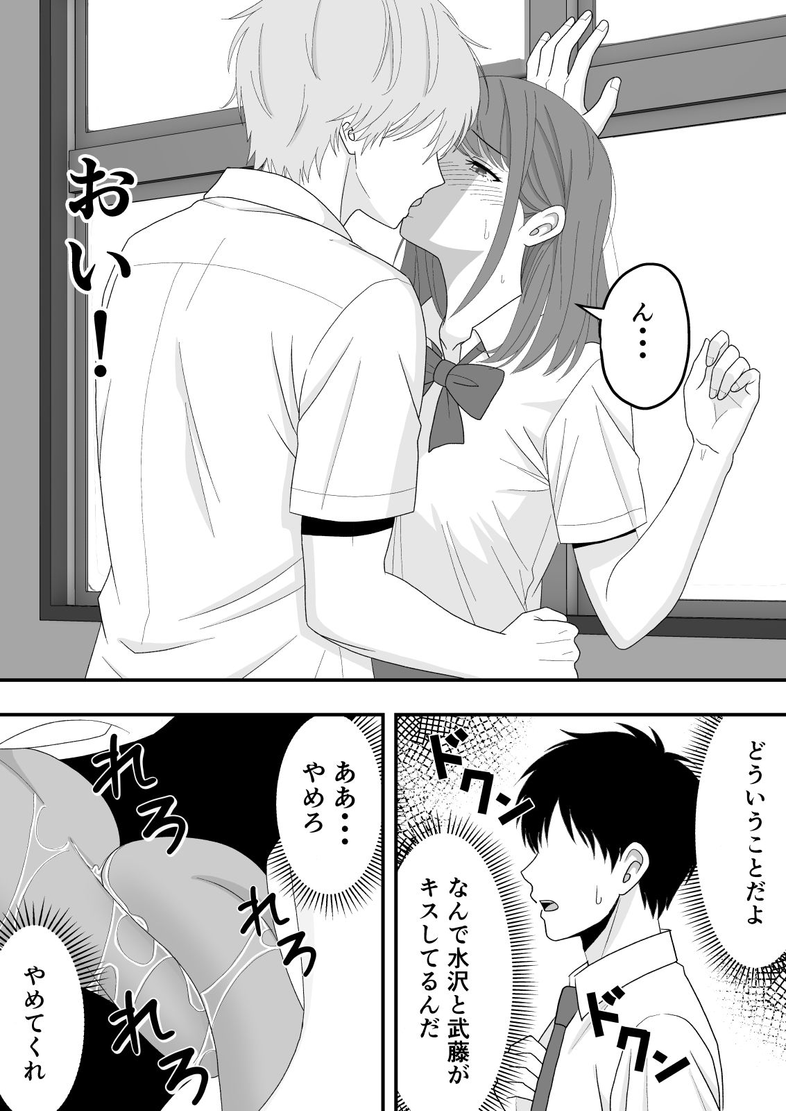 【無料エロ漫画】d_758841 【BSS】ずっと好きだった隣の席の女の子が親友に横取りされる話(くろねこ（NTR専門）)