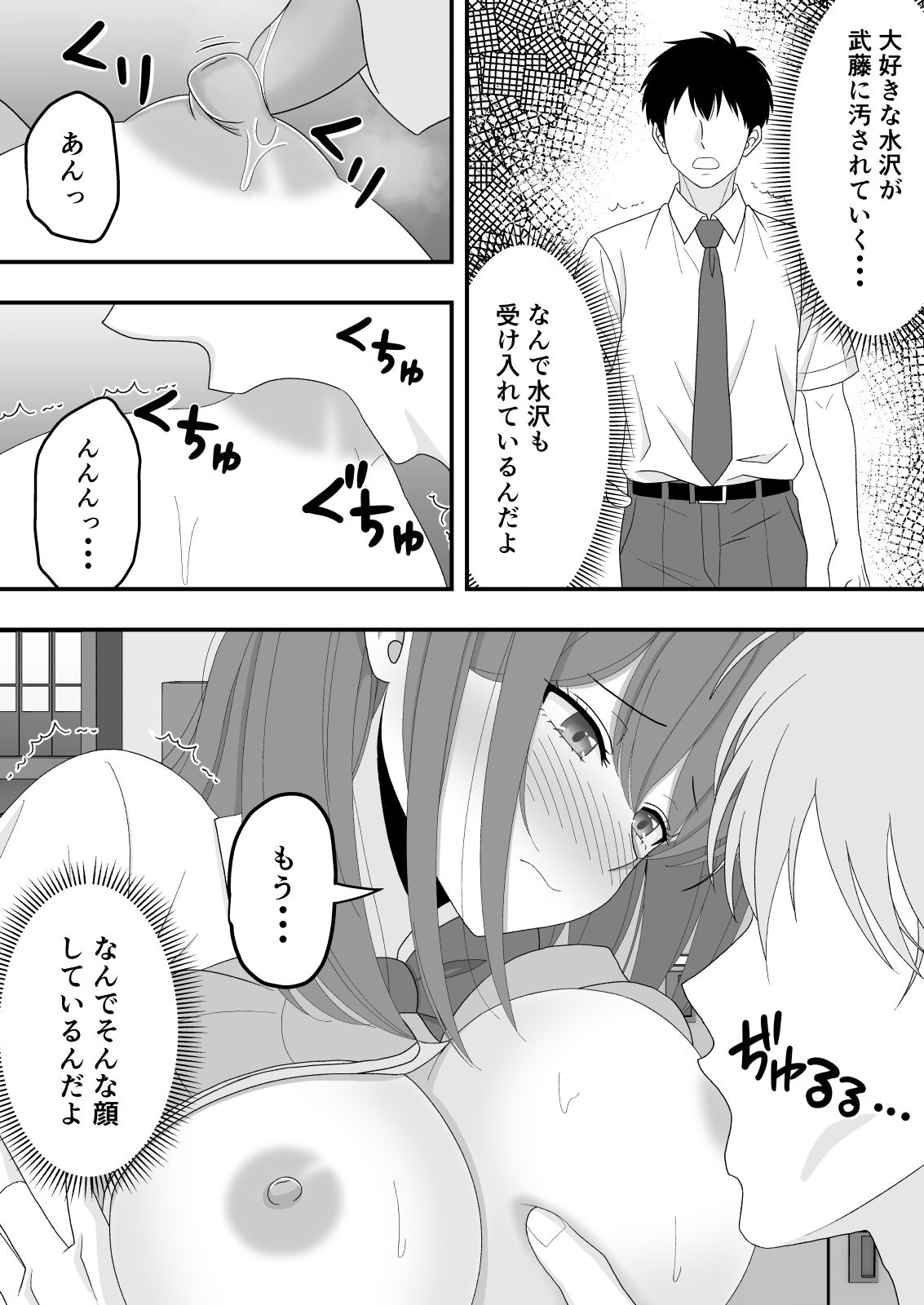 【無料エロ漫画】d_758841 【BSS】ずっと好きだった隣の席の女の子が親友に横取りされる話(くろねこ（NTR専門）)