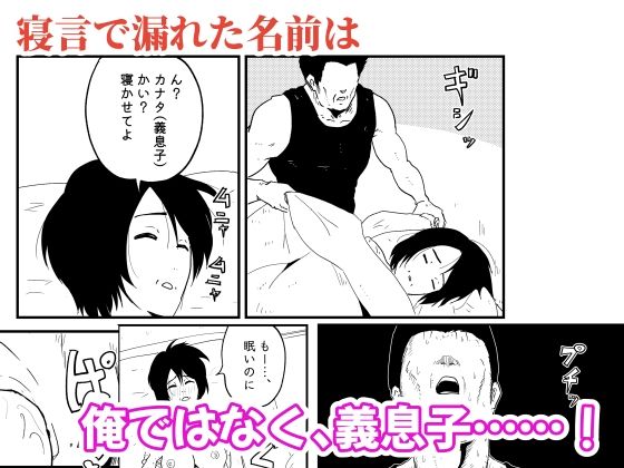 【代理出産】義母と義息子ーー代理妊活中の義母に、義父が種付セックス 画像4