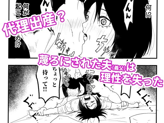 【代理出産】義母と義息子ーー代理妊活中の義母に、義父が種付セックス 画像5