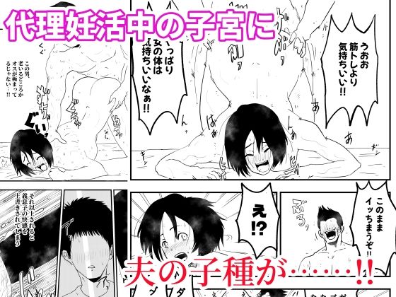 【代理出産】義母と義息子ーー代理妊活中の義母に、義父が種付セックス 画像7