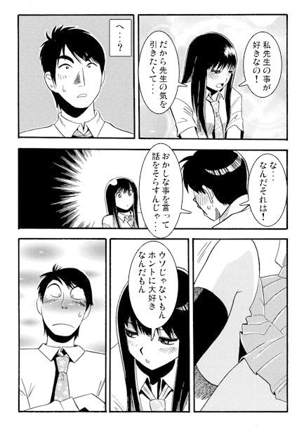 告白 画像2
