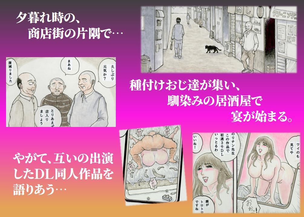 4人の種付けおじが集い語りあう話  他1篇 画像6