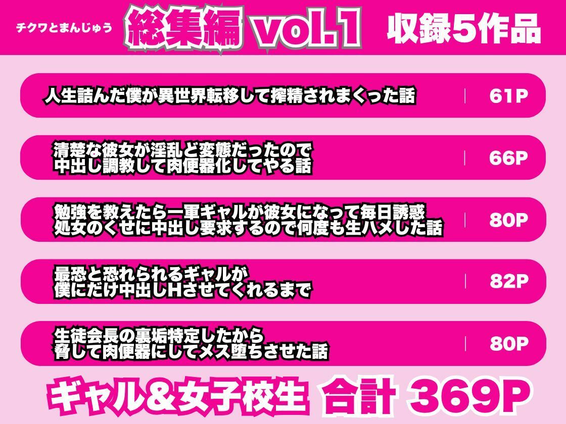 【総集編】ギャル＆女子校生 Vol.1 画像1
