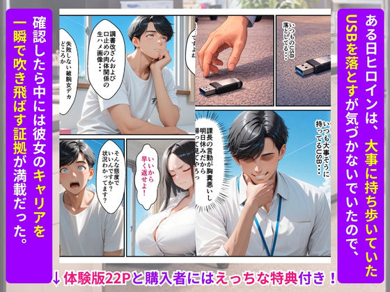 つよつよ女刑事課長を新米部下が黒USBでわからせ！3ヶ月で永久肉便器に完堕ち 画像3