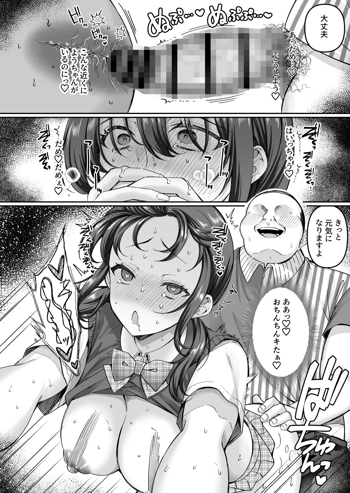コンビニに行っただけなのに〜幼馴染カノジョは万引き冤罪でハメられる〜 サンプル画像