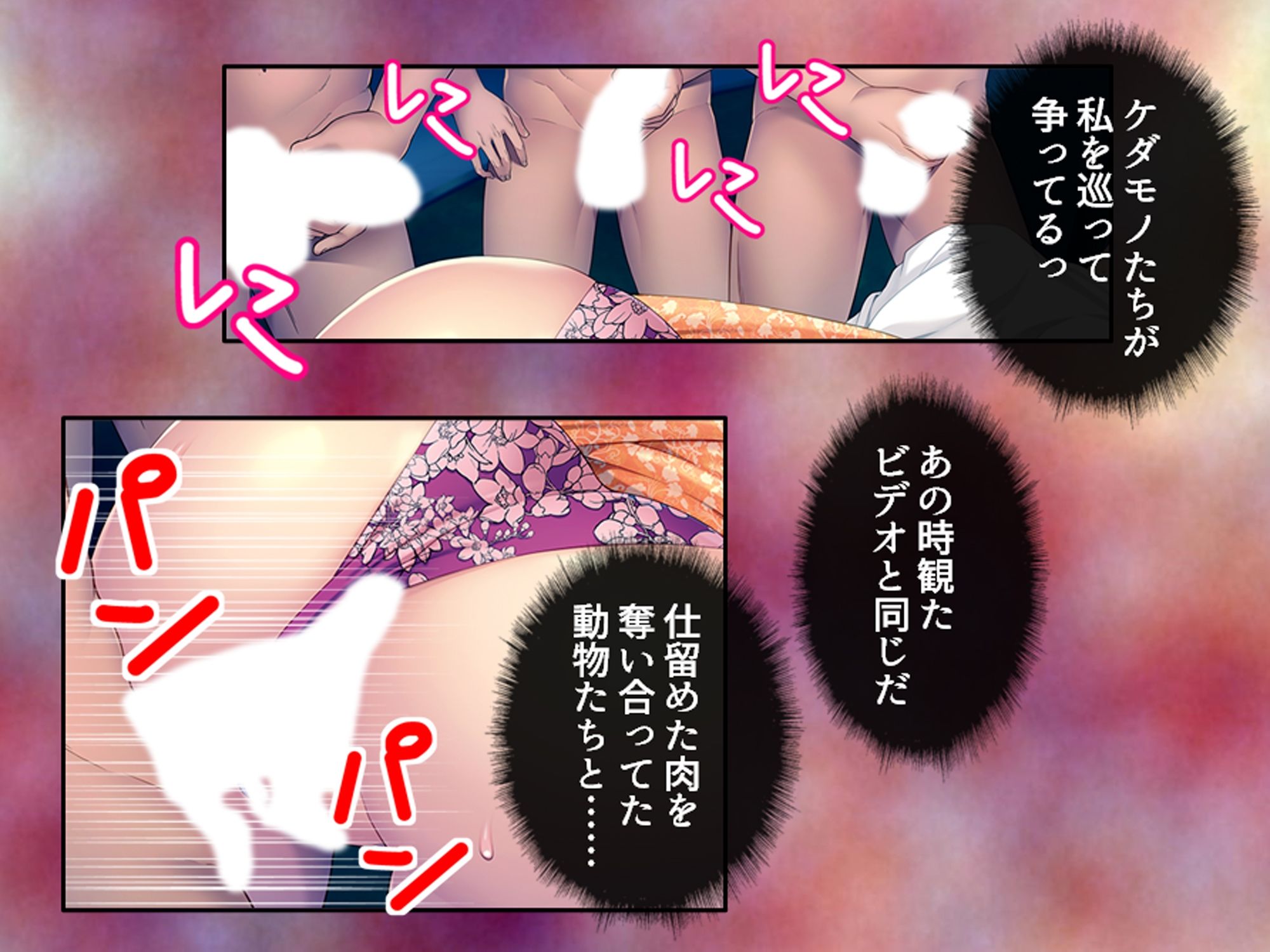 欲求不満な人妻がマッチングアプリ使ったらヤリまくり 下巻 サンプル5