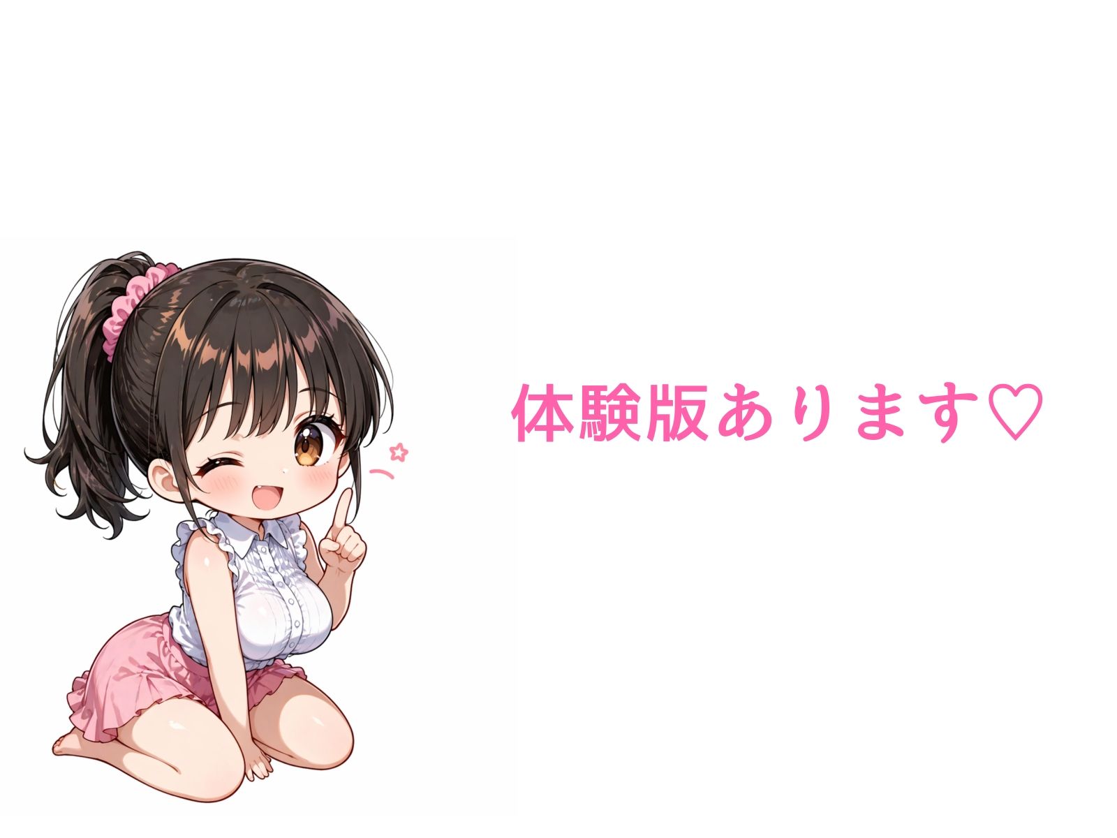 10年ぶりに再会した幼馴染がミニマム爆乳になっていたので、俺が開発した話