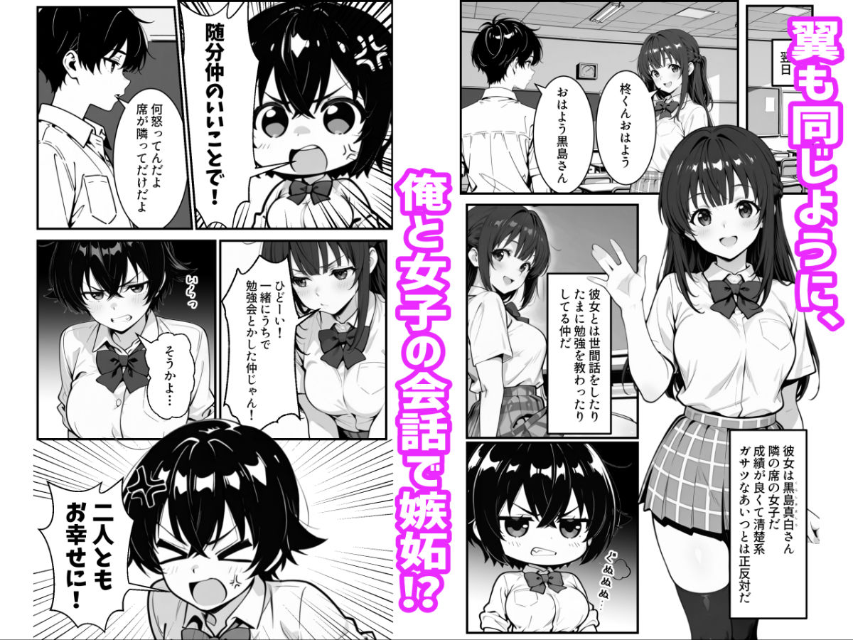 俺のボーイッシュ幼馴染が爆乳でエロすぎてヤバい話 サンプル3