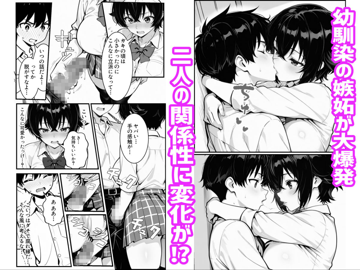 俺のボーイッシュ幼馴染が爆乳でエロすぎてヤバい話 サンプル4