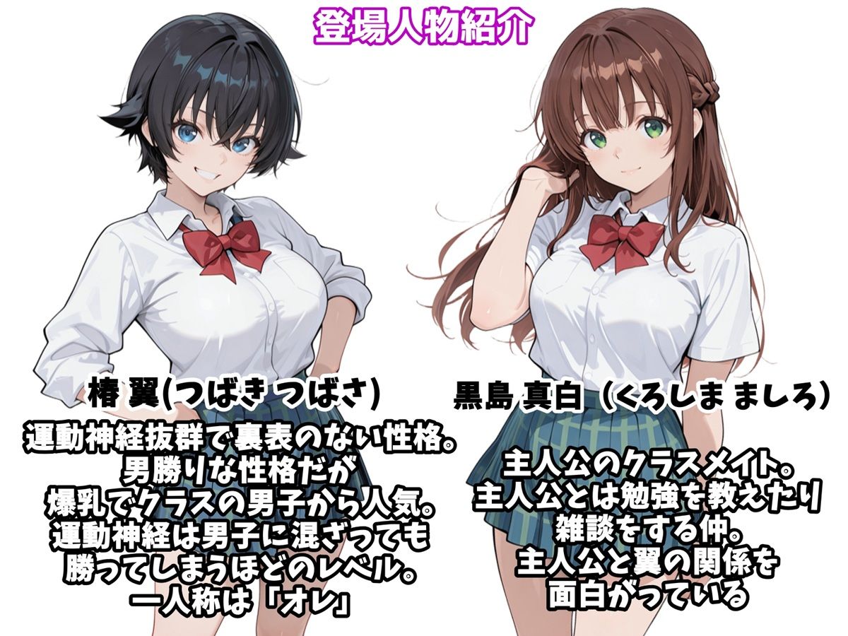 俺のボーイッシュ幼馴染が爆乳でエロすぎてヤバい話 サンプル6