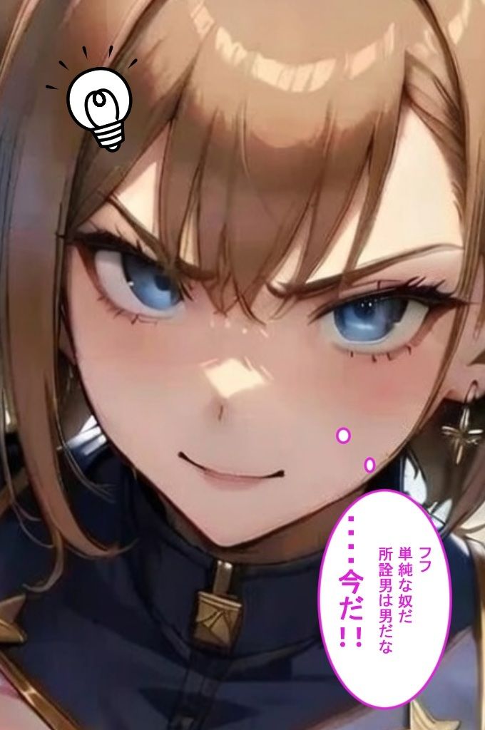 宇宙船艦ディアナ 生意気爆乳エリート堕つ！！ 画像4