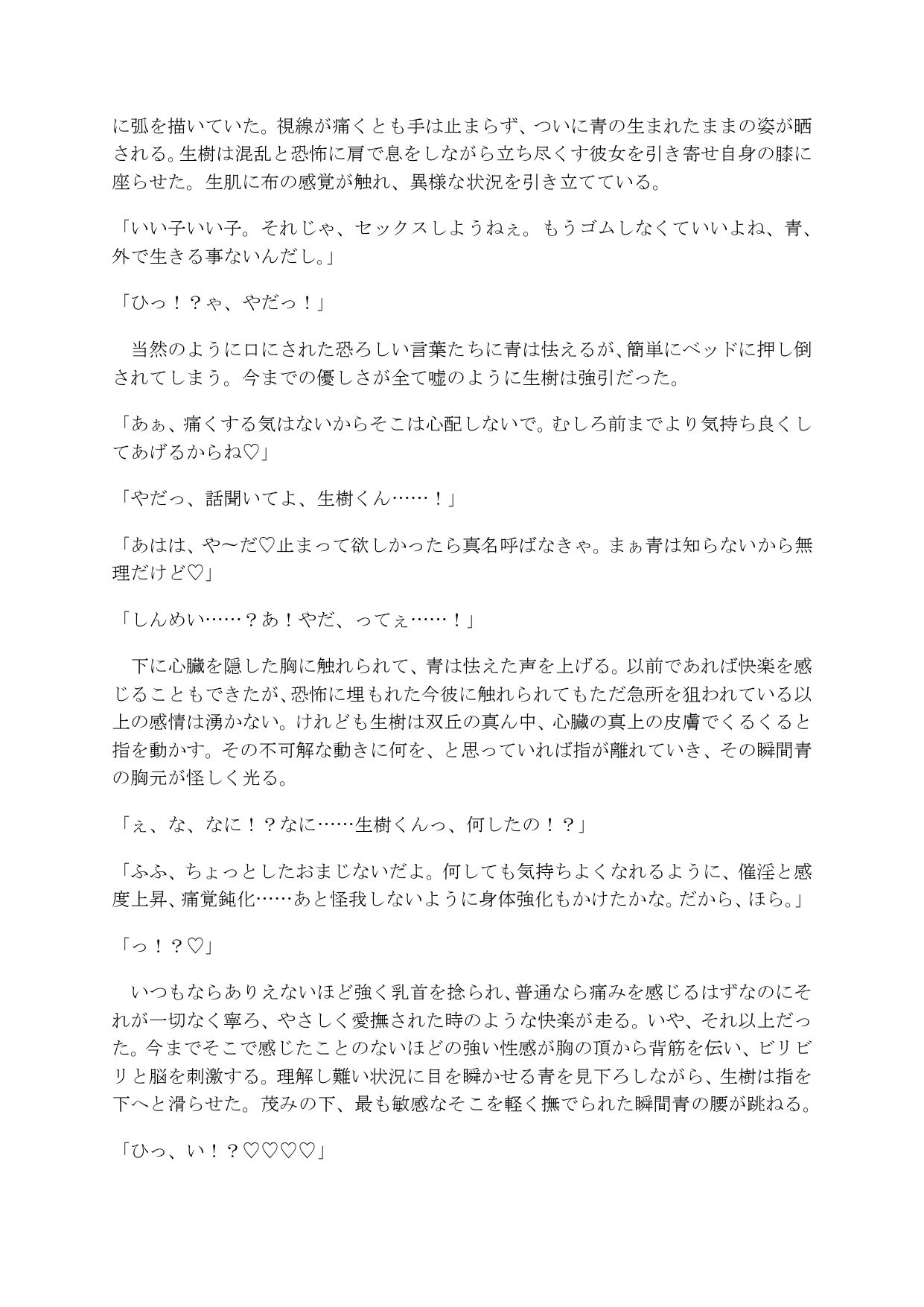 過酷！強○快楽責め（はーと）みにあそーと サンプル3
