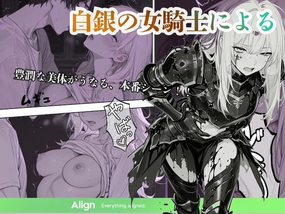 灰の街と白銀の誓い 〜マナの交わり〜 画像5