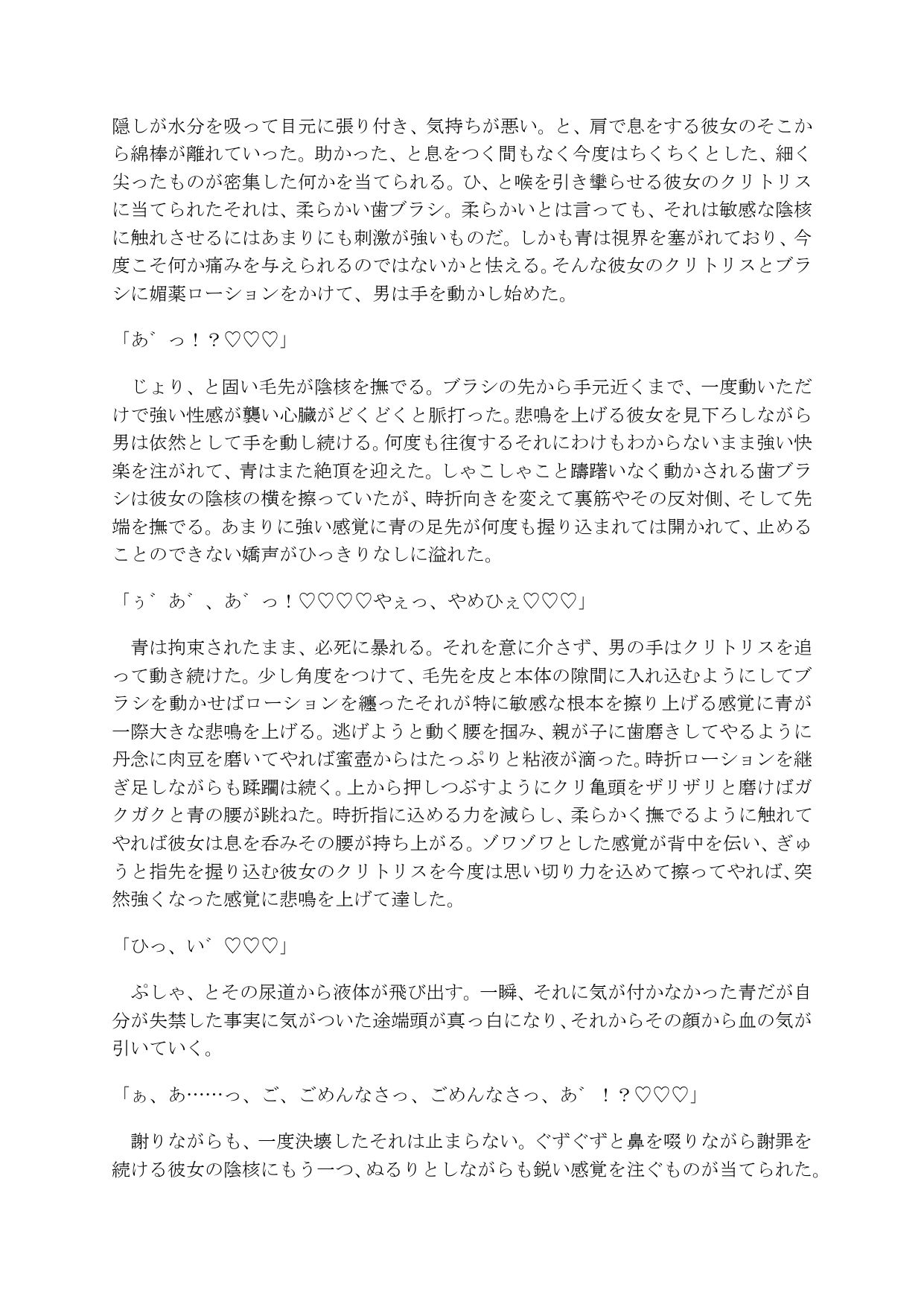 イキ地獄！？ひどい目にあっちゃう女の子ミニアソート 画像3