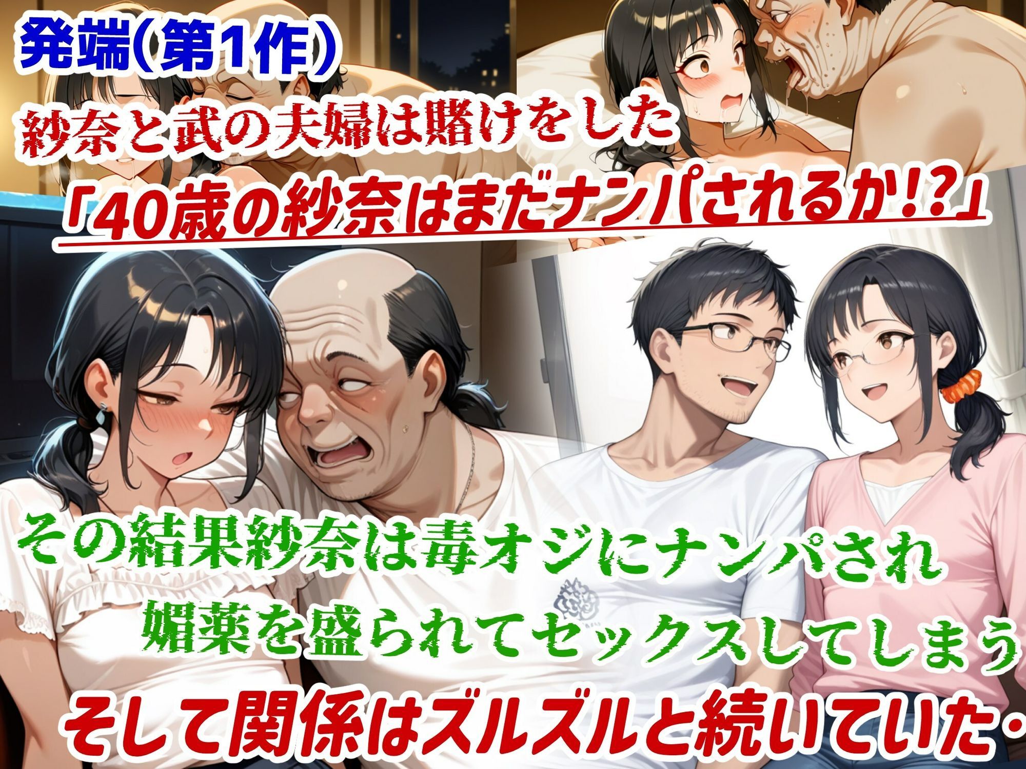 妻が毒オジに媚薬を盛られた件総集編No.2  4〜6 画像2