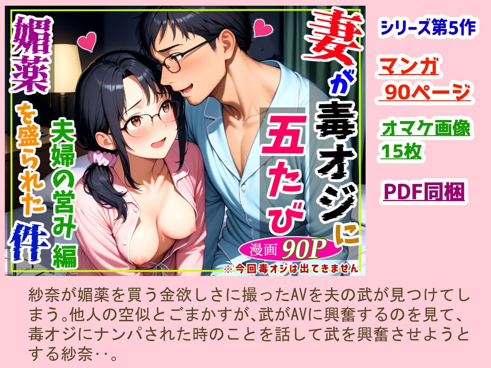 妻が毒オジに媚薬を盛られた件総集編No.2  4〜6 画像7