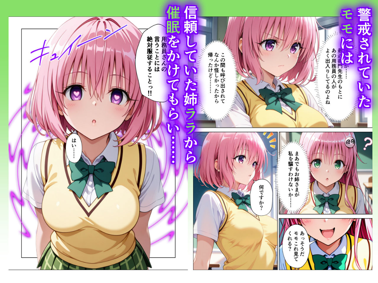 催〇スマホ起動中あのヒロインはぼくのもの3
