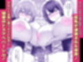 貧乳ユートピアの隠れ巨乳2 〜禁制爆乳バレから始まる王子専属Wメイド種付け教育〜試し読み1ページ