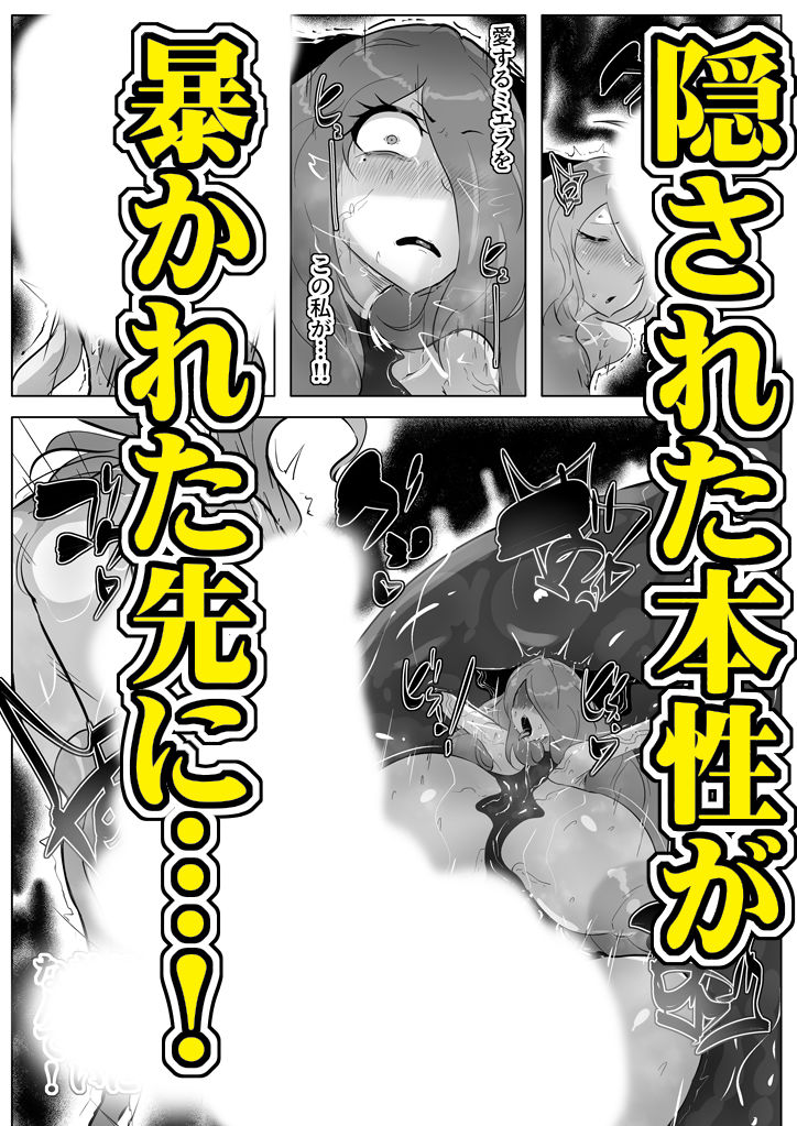 ふたりの聖女と悪食邪神 画像5