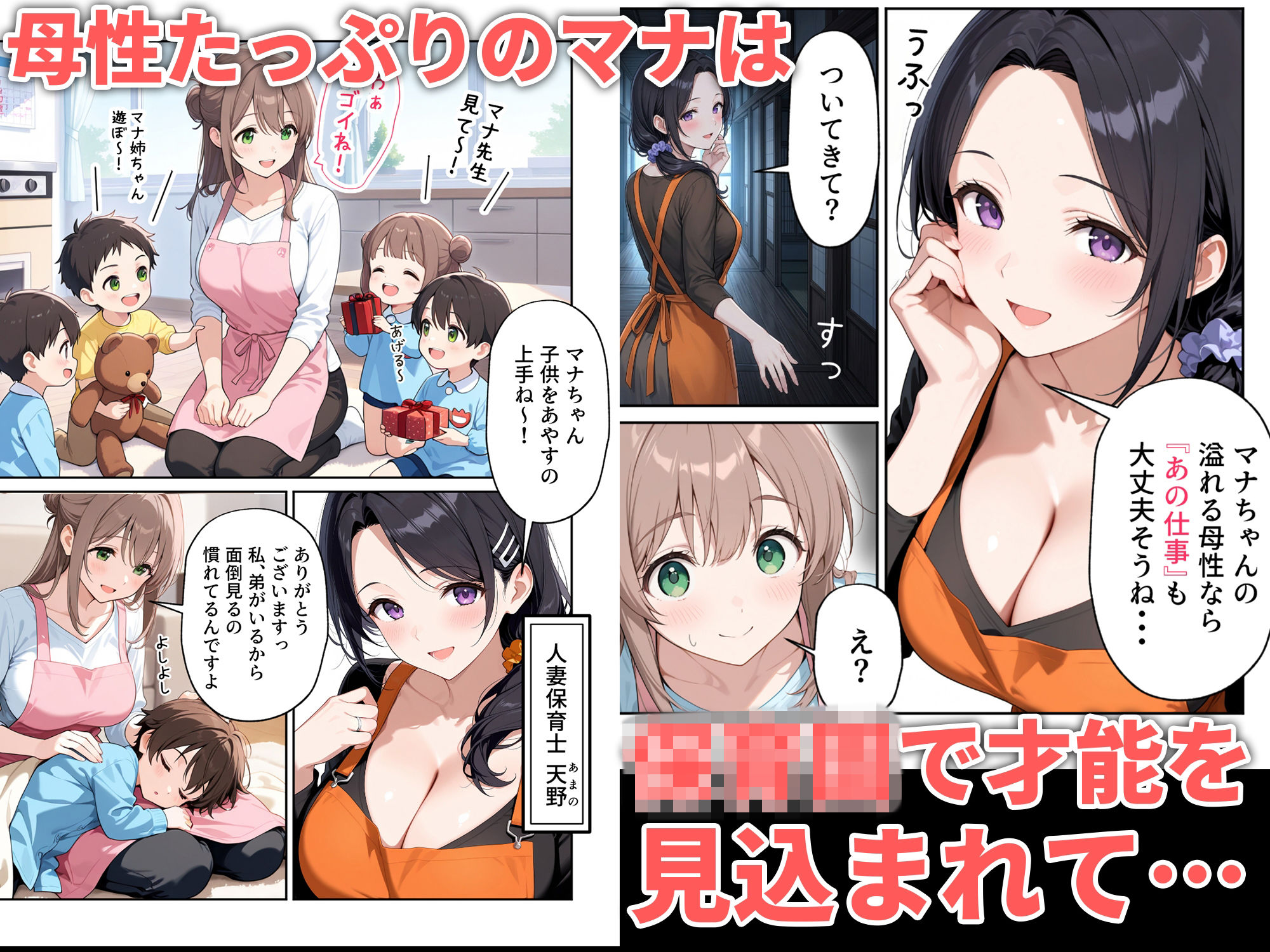【エロ漫画】職場体験えっち 女子校生3人エッチな職場体験7